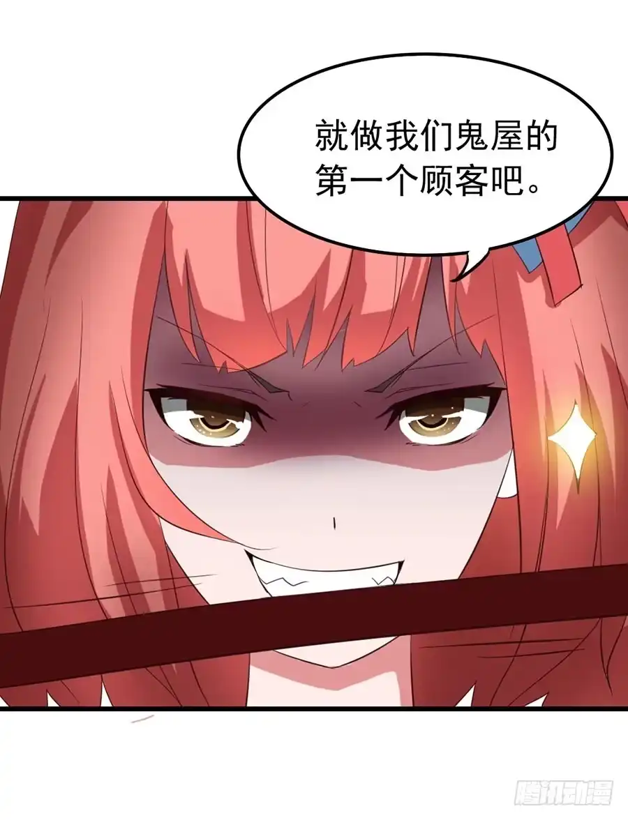 《恶灵调教女王》Part11·仲夏夜之梦之卷（一 第15页