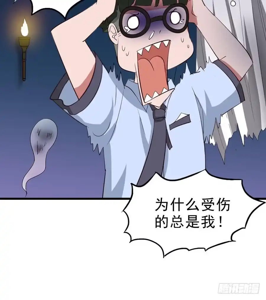 《恶灵调教女王》Part11·仲夏夜之梦之卷（一 第54页