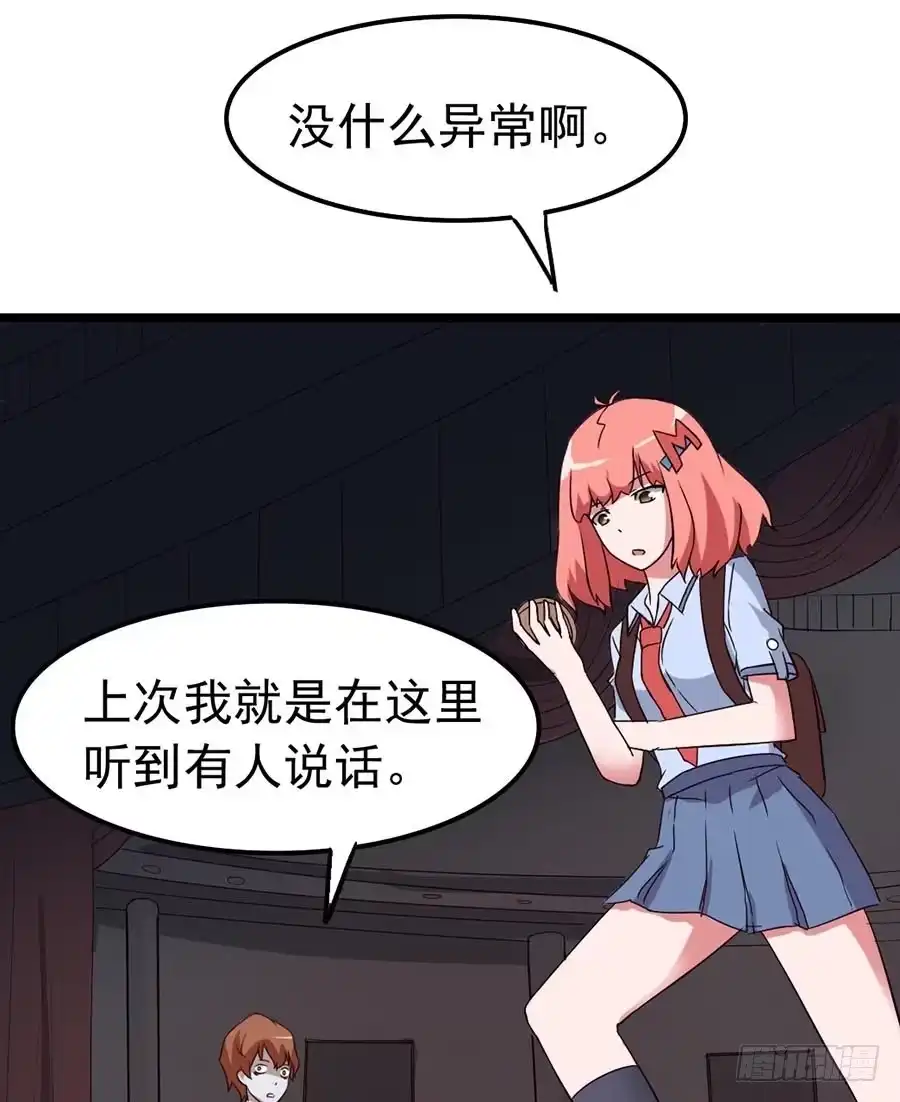 《恶灵调教女王》Part11·仲夏夜之梦之卷（一 第57页