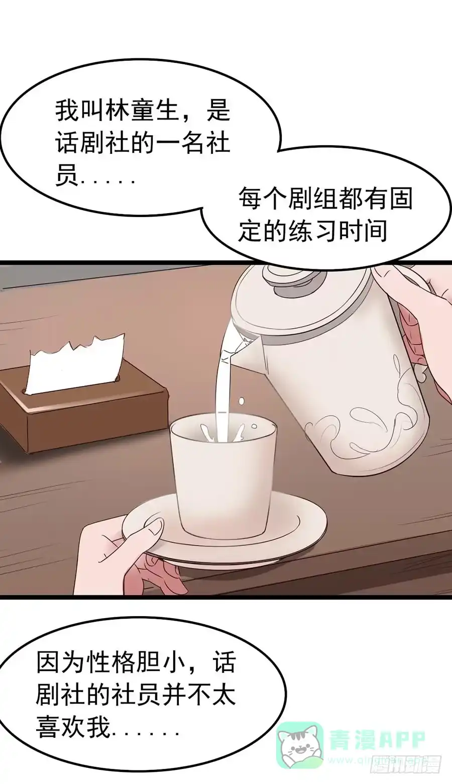 《恶灵调教女王》Part11·仲夏夜之梦之卷（一 第21页