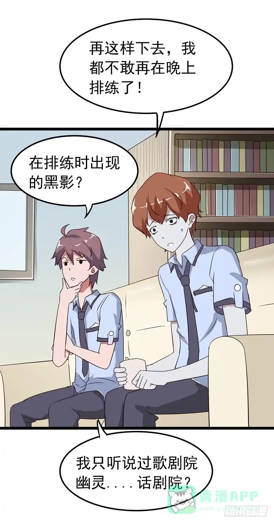 《恶灵调教女王》Part11·仲夏夜之梦之卷（一 第26页