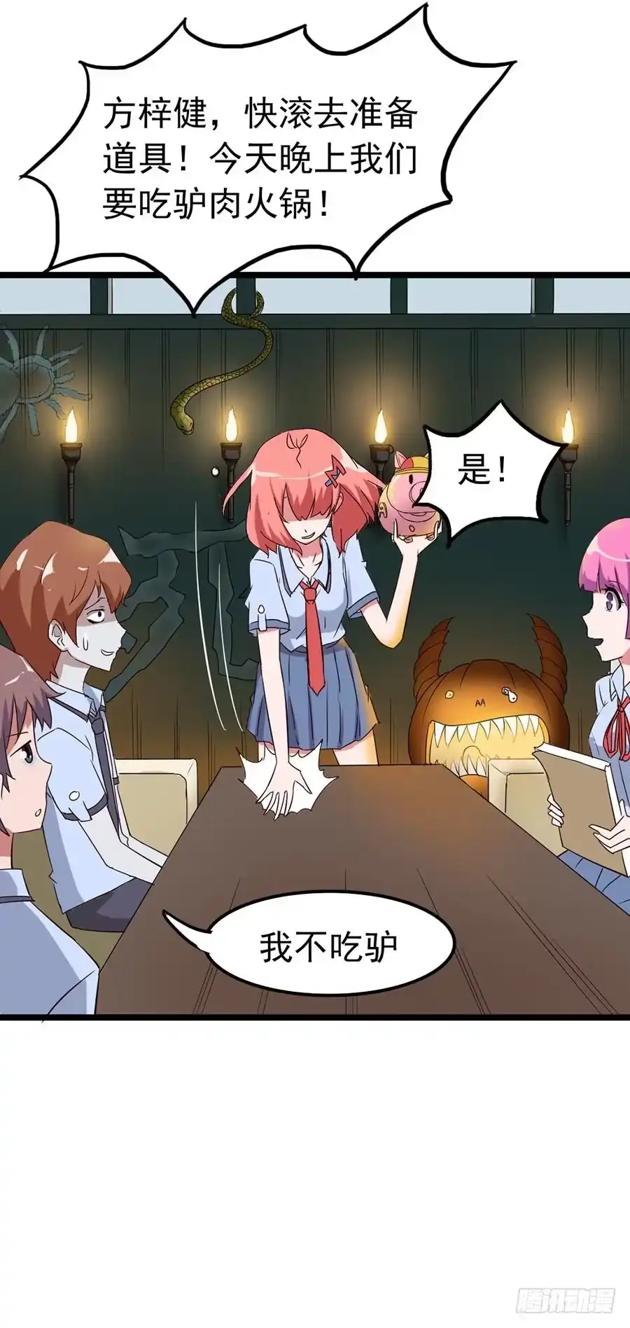 《恶灵调教女王》Part11·仲夏夜之梦之卷（一 第33页
