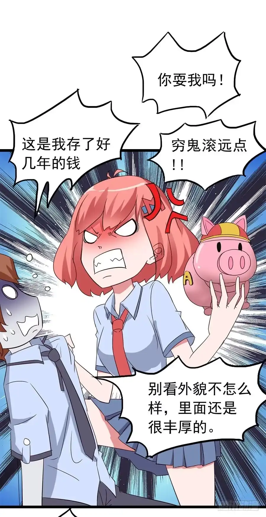 《恶灵调教女王》Part11·仲夏夜之梦之卷（一 第30页