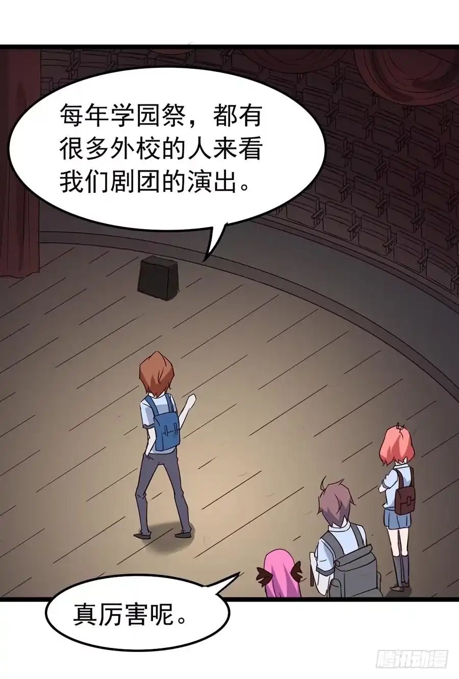 《恶灵调教女王》Part11·仲夏夜之梦之卷（一 第35页