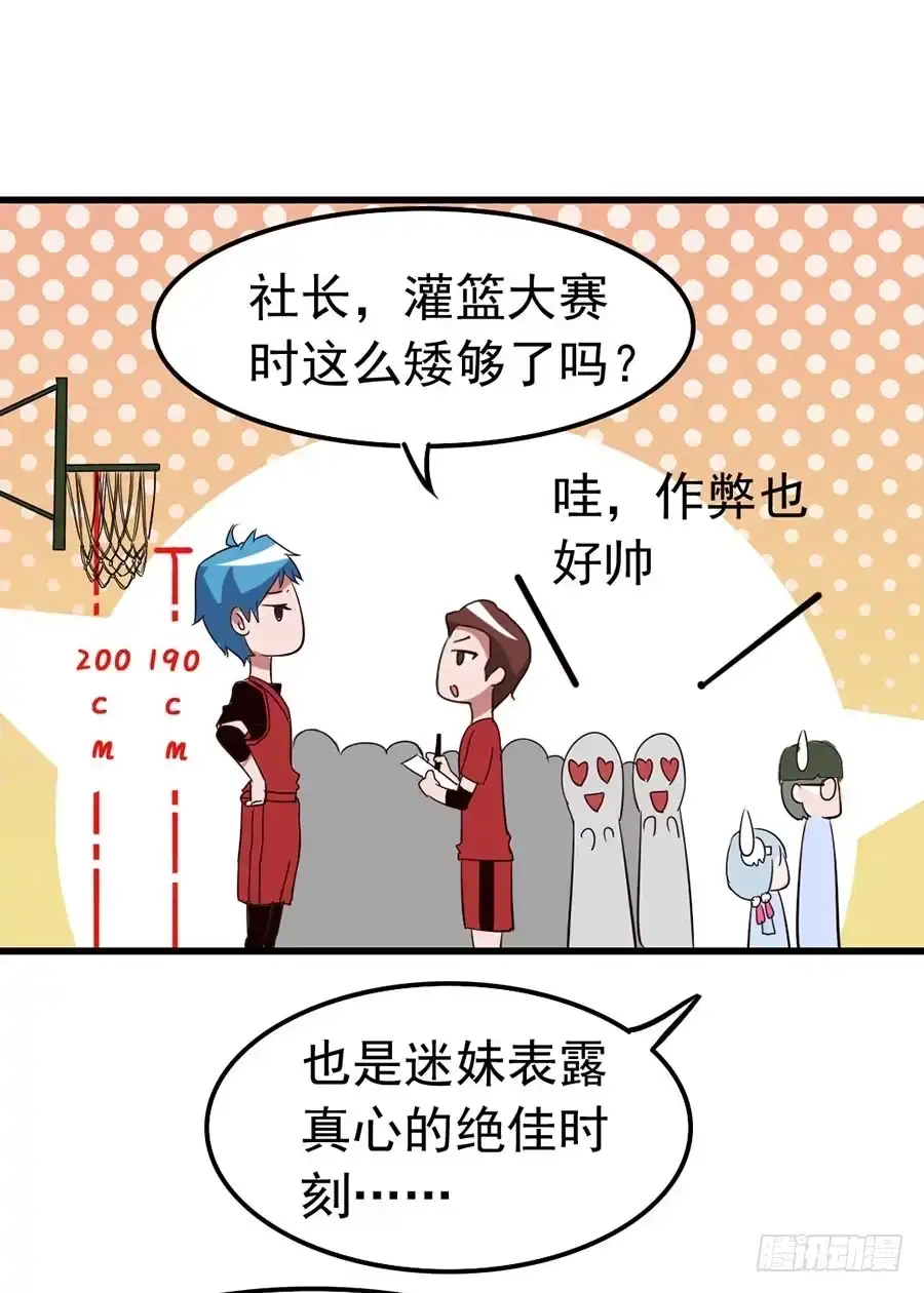 《恶灵调教女王》Part11·仲夏夜之梦之卷（一 第5页