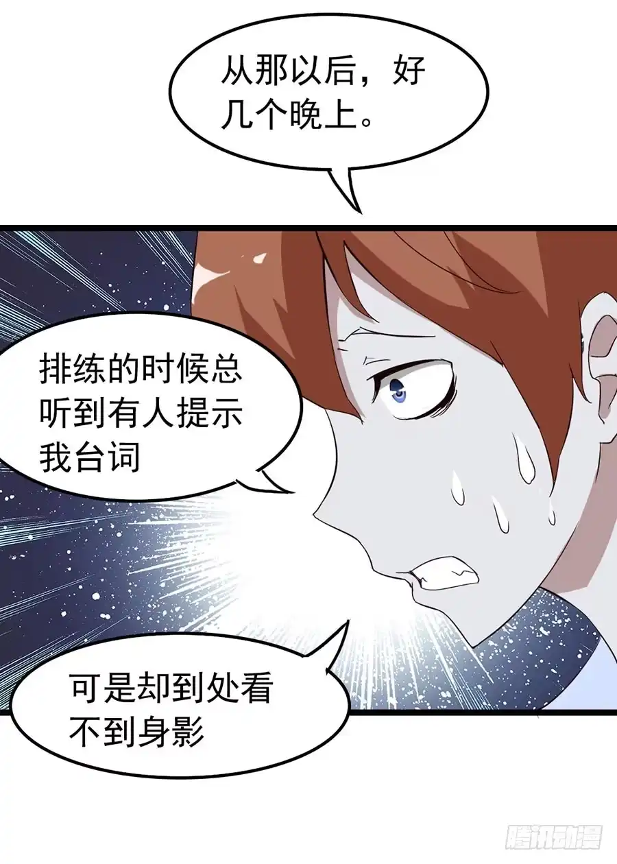 《恶灵调教女王》Part11·仲夏夜之梦之卷（一 第25页