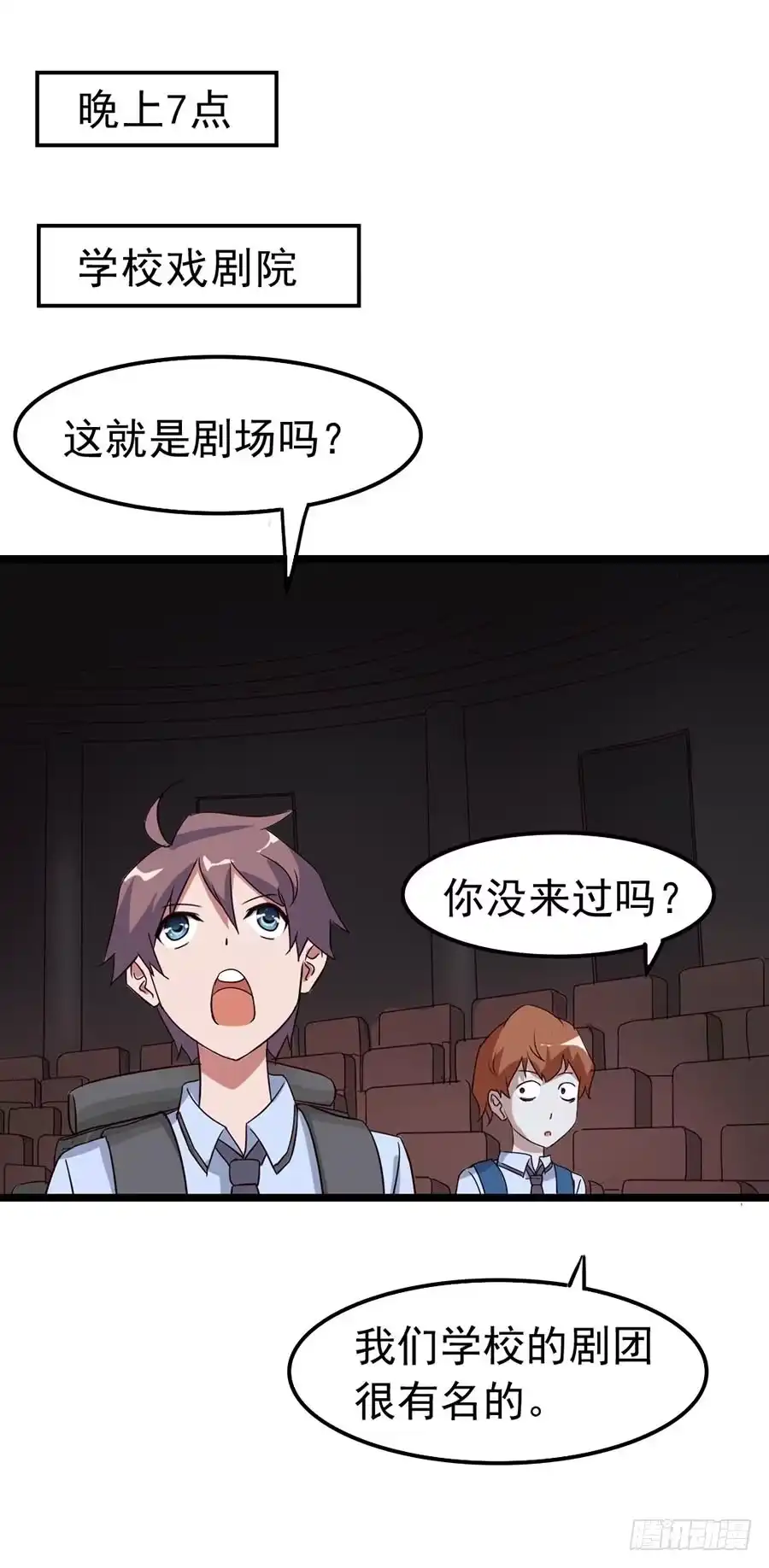 《恶灵调教女王》Part11·仲夏夜之梦之卷（一 第34页