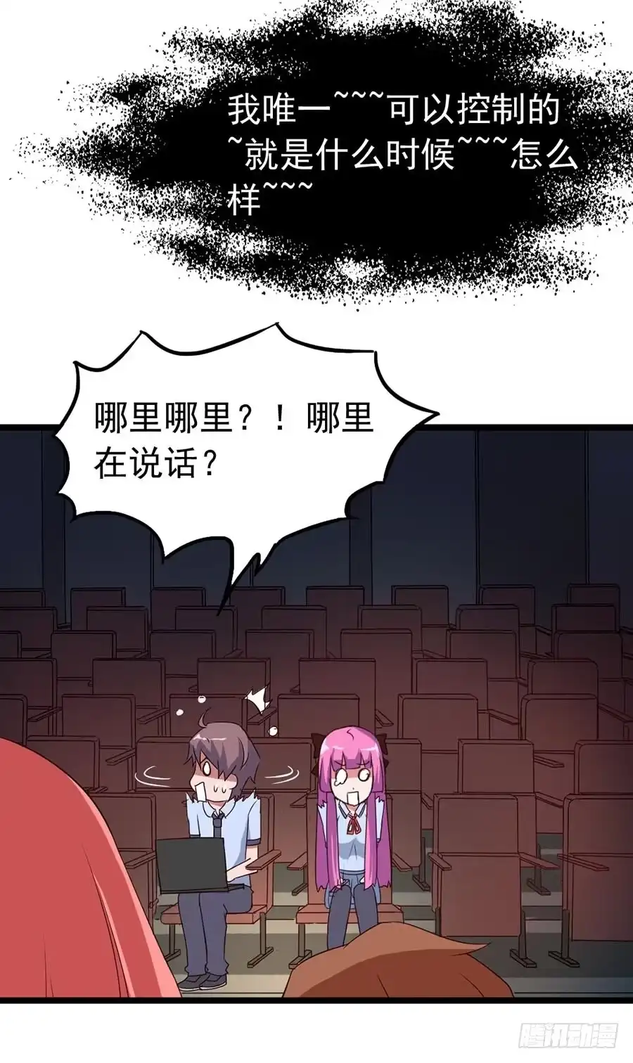 《恶灵调教女王》Part11·仲夏夜之梦之卷（一 第38页