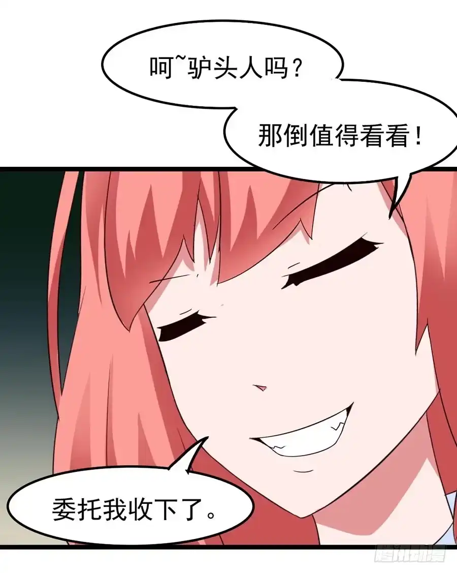 《恶灵调教女王》Part11·仲夏夜之梦之卷（一 第32页