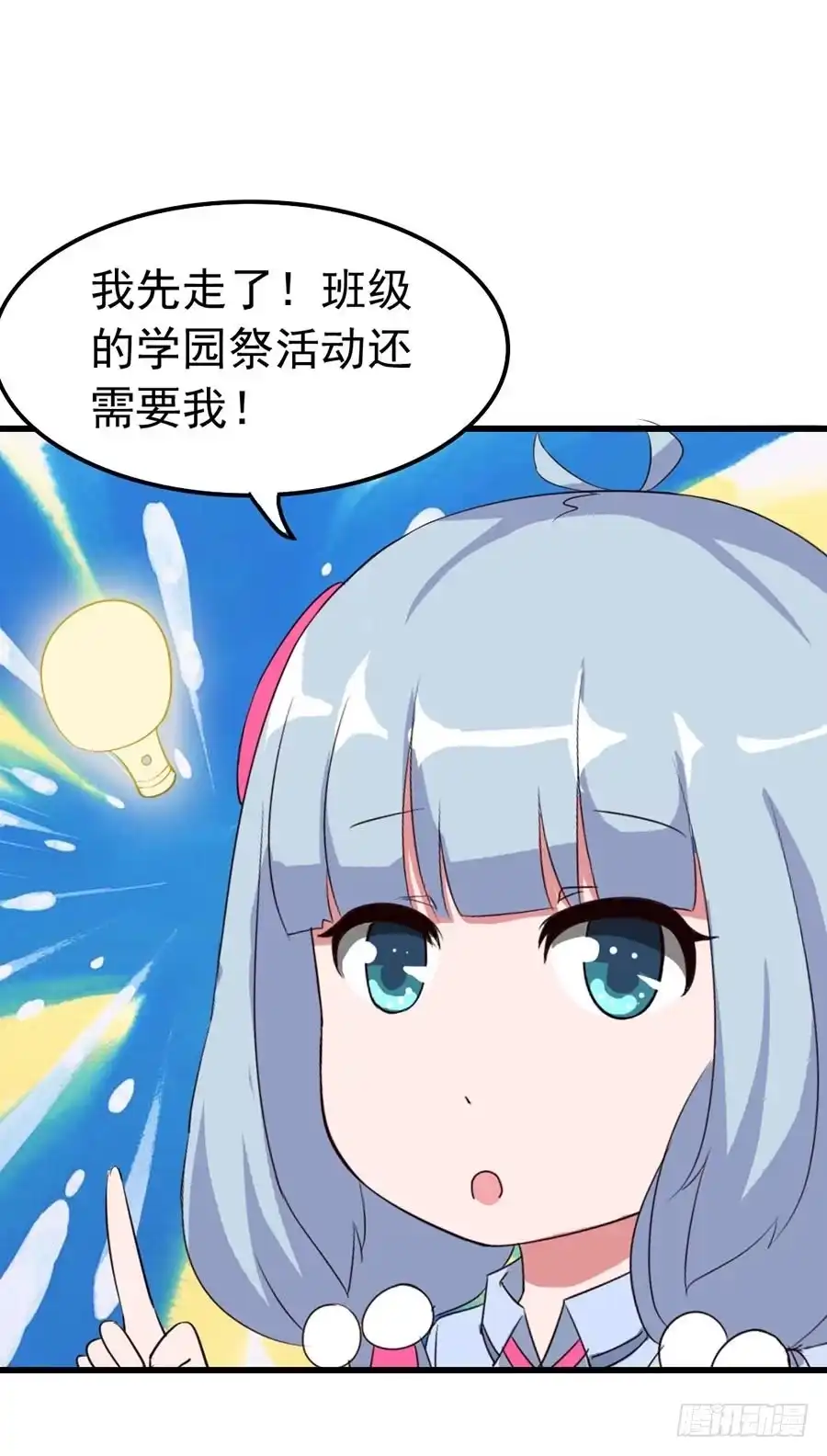 《恶灵调教女王》Part11·仲夏夜之梦之卷（一 第12页