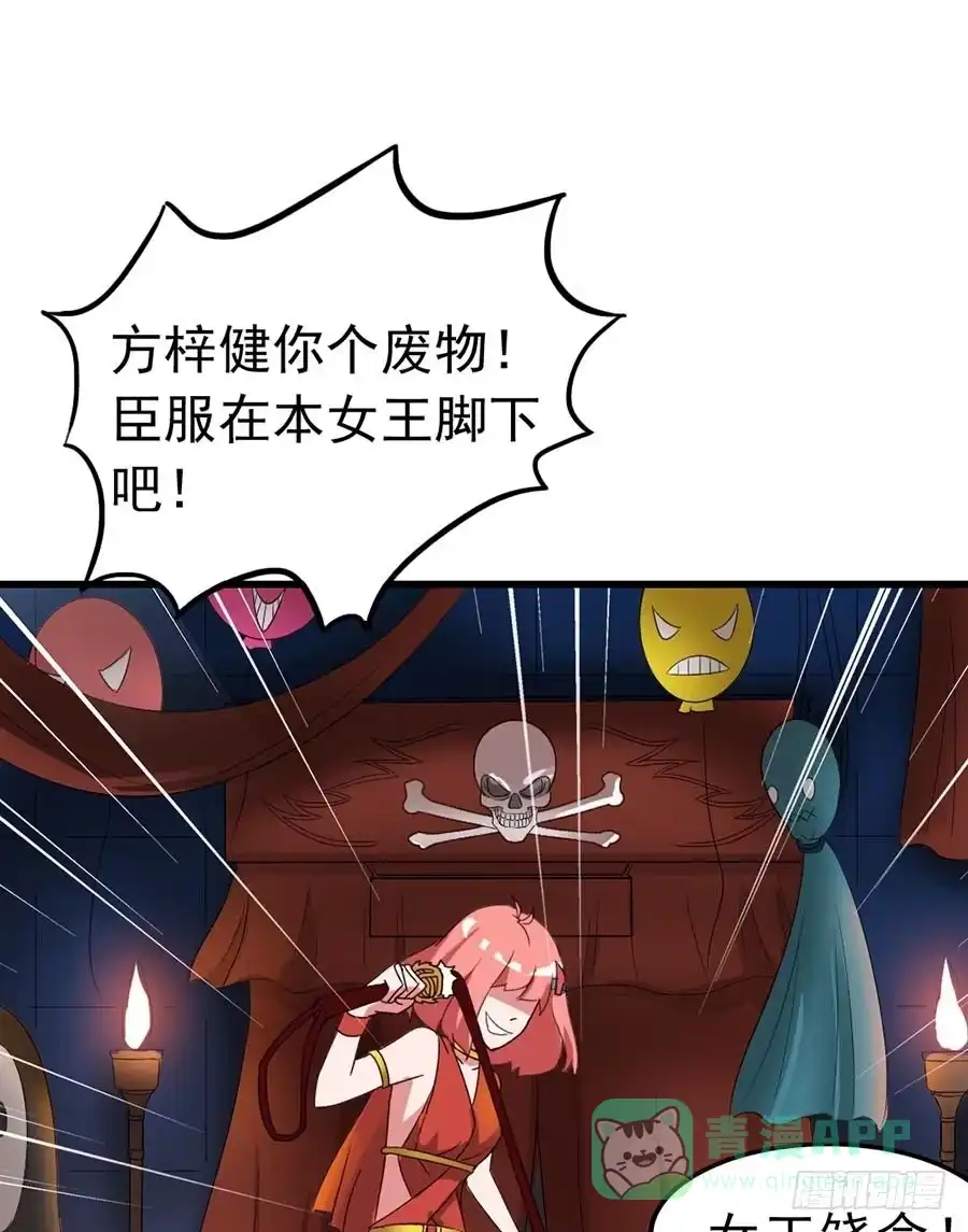 《恶灵调教女王》Part11·仲夏夜之梦之卷（一 第51页