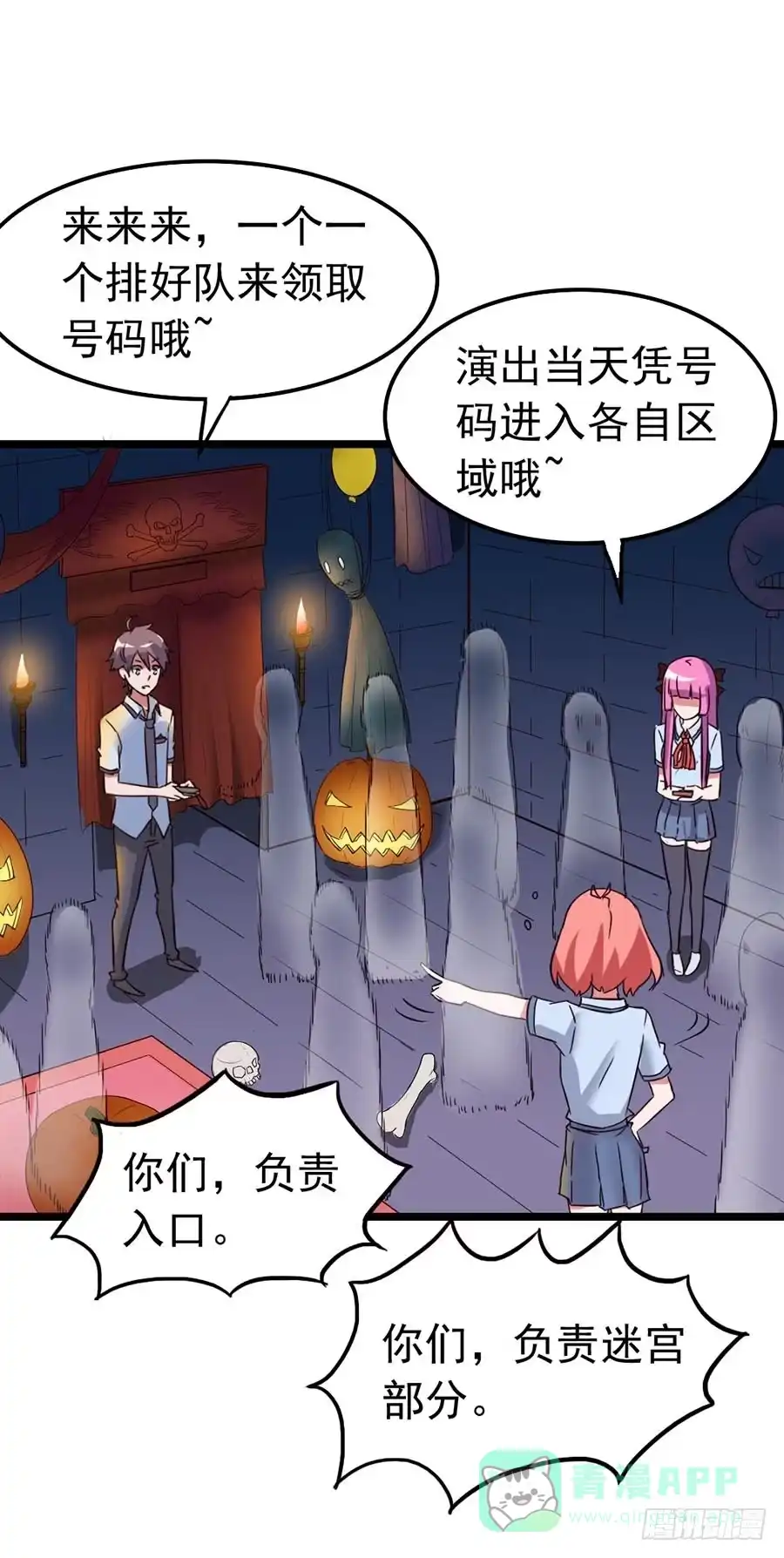 《恶灵调教女王》Part11·仲夏夜之梦之卷（一 第16页