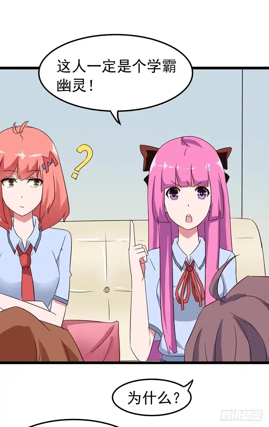 《恶灵调教女王》Part11·仲夏夜之梦之卷（一 第27页
