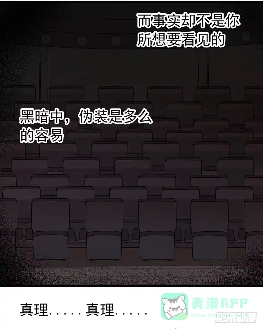 《恶灵调教女王》Part11·仲夏夜之梦之卷（一 第46页