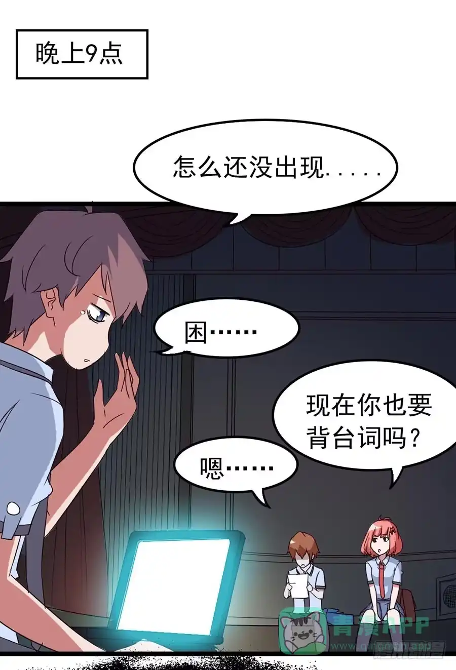 《恶灵调教女王》Part11·仲夏夜之梦之卷（一 第36页