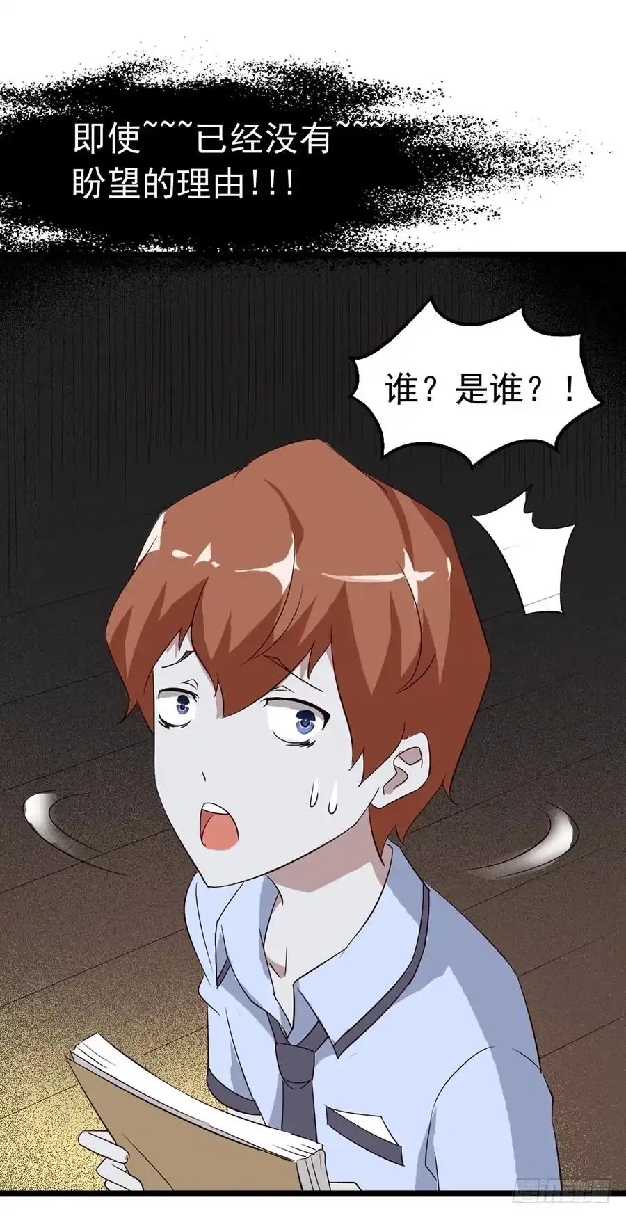 《恶灵调教女王》Part11·仲夏夜之梦之卷（一 第24页