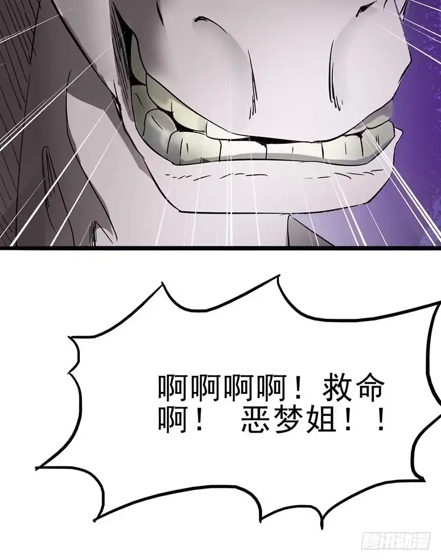 《恶灵调教女王》Part11·仲夏夜之梦之卷（一 第60页