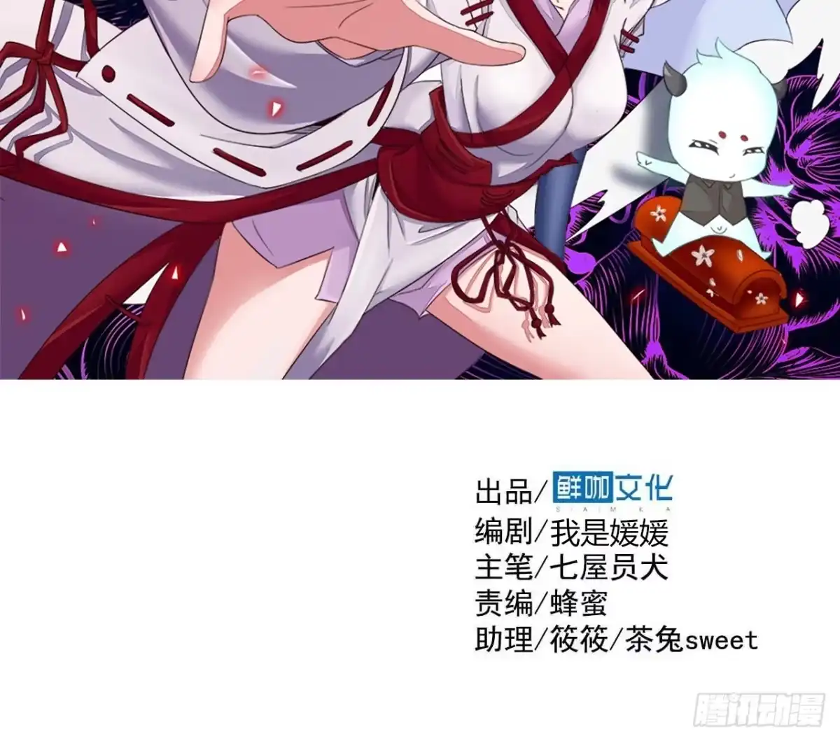 《恶灵调教女王》Part11·仲夏夜之梦之卷（一 第44页