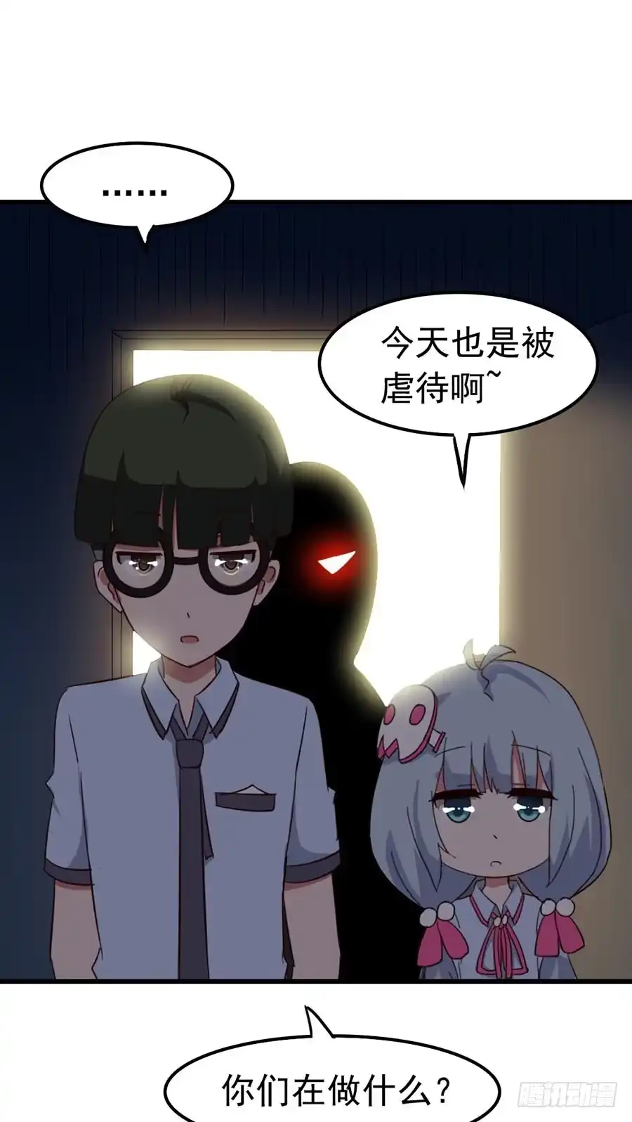《恶灵调教女王》Part11·仲夏夜之梦之卷（一 第8页