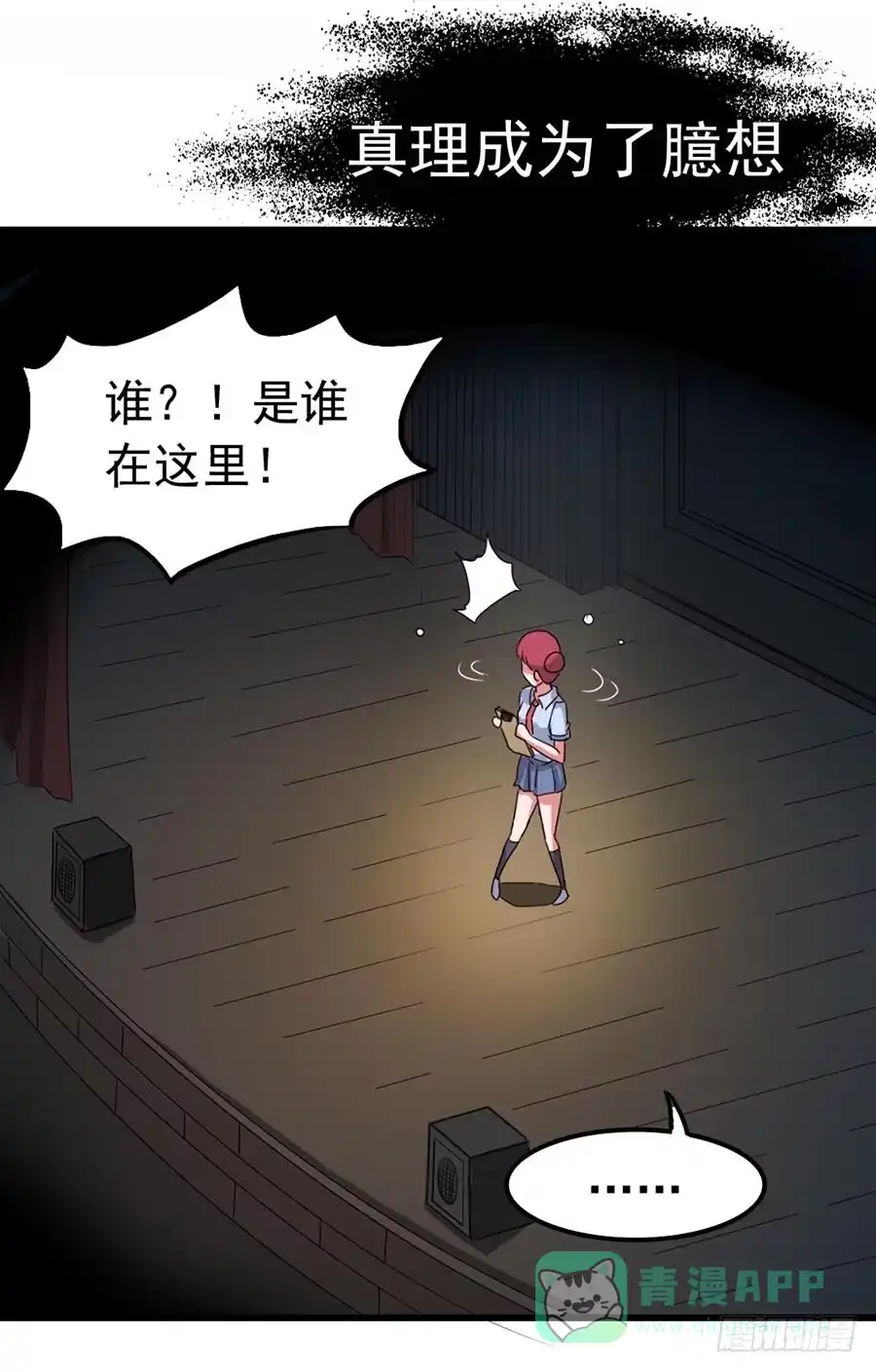 《恶灵调教女王》Part11·仲夏夜之梦之卷（一 第1页