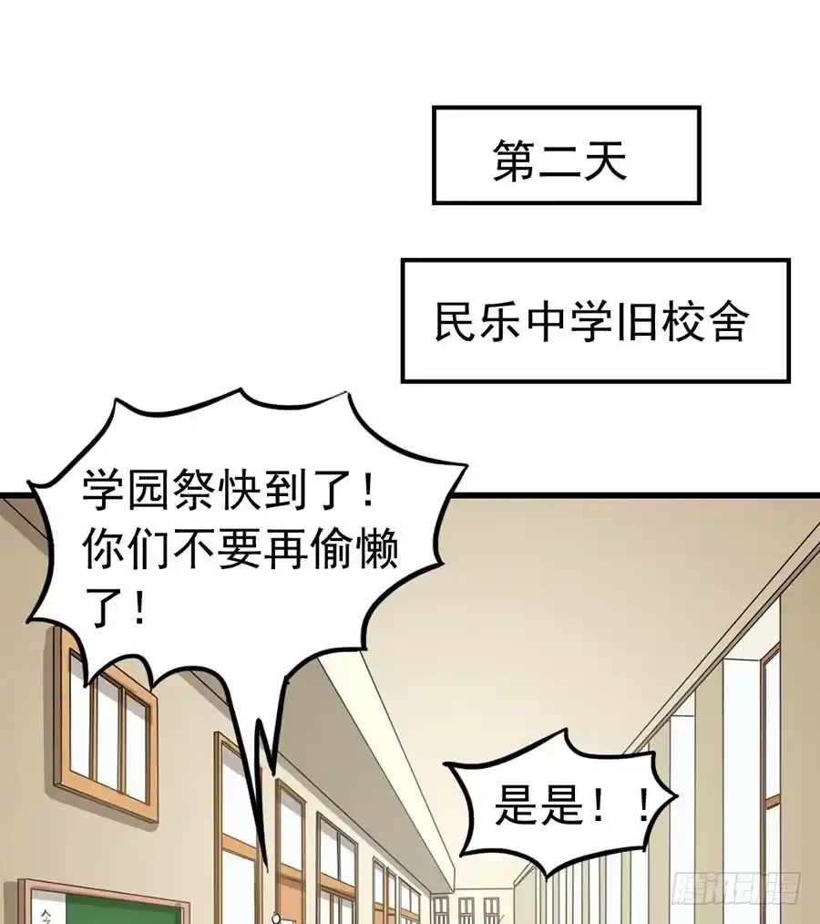 《恶灵调教女王》Part11·仲夏夜之梦之卷（一 第49页