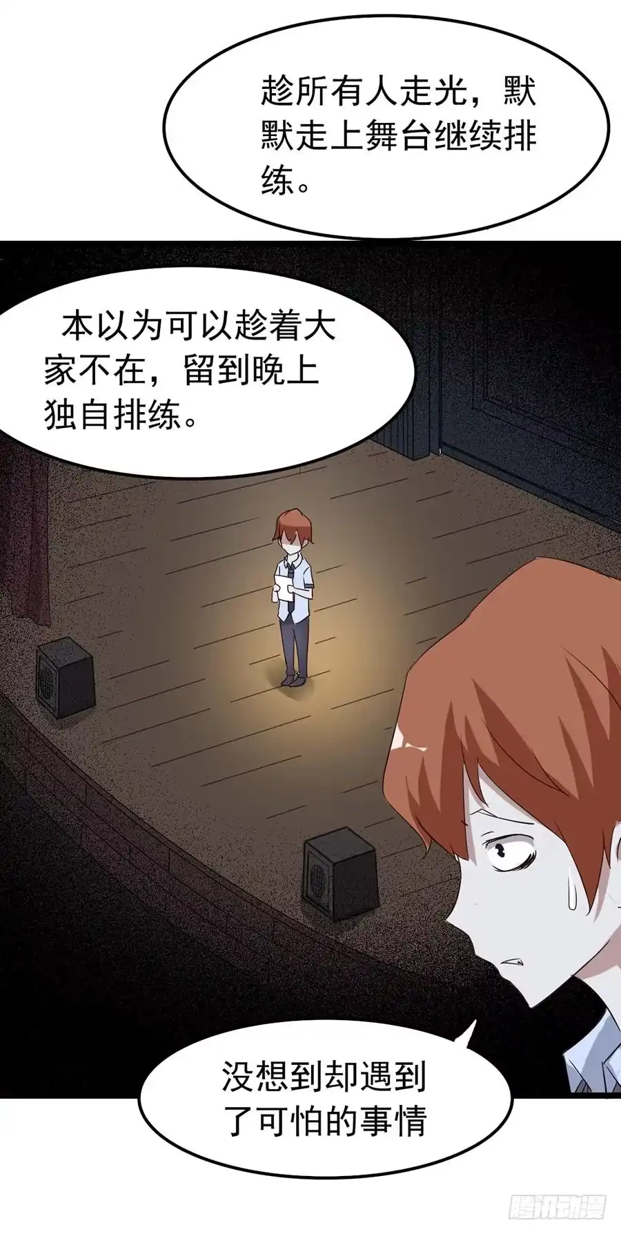 《恶灵调教女王》Part11·仲夏夜之梦之卷（一 第23页