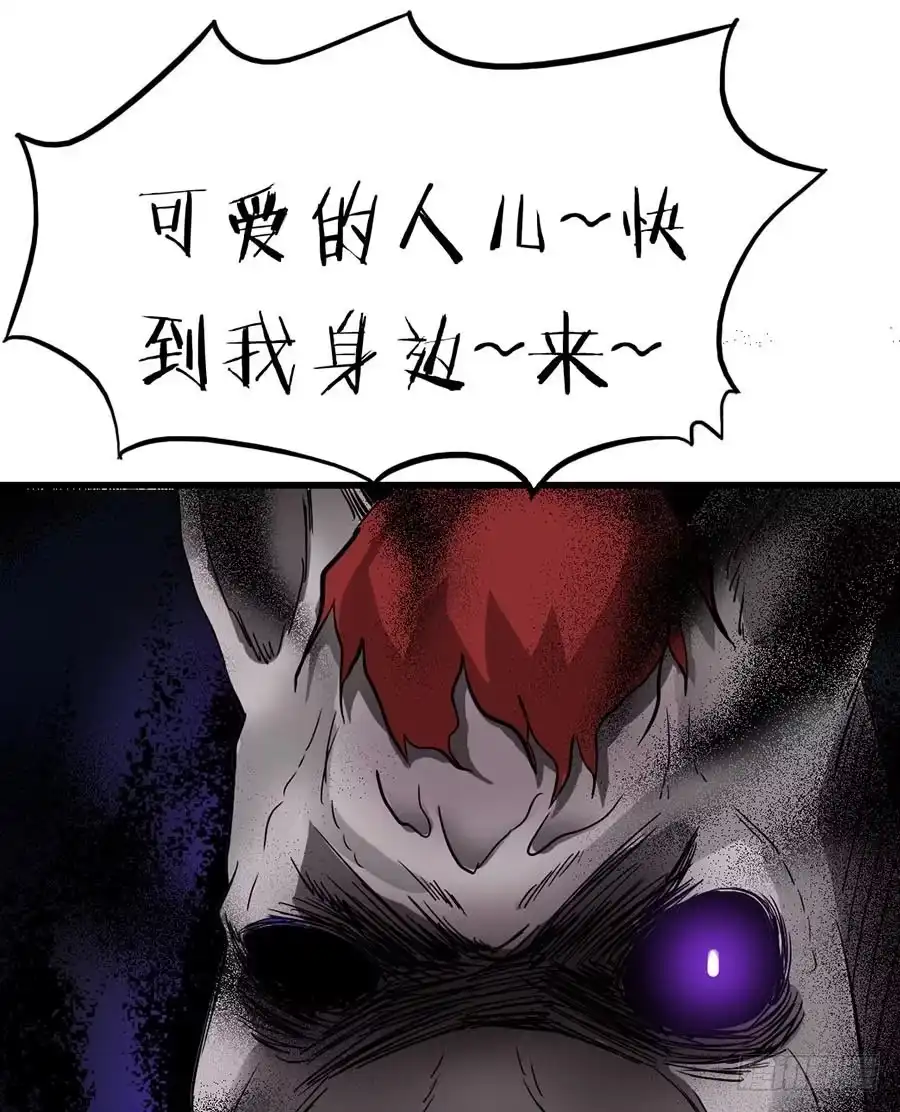 《恶灵调教女王》Part11·仲夏夜之梦之卷（一 第47页