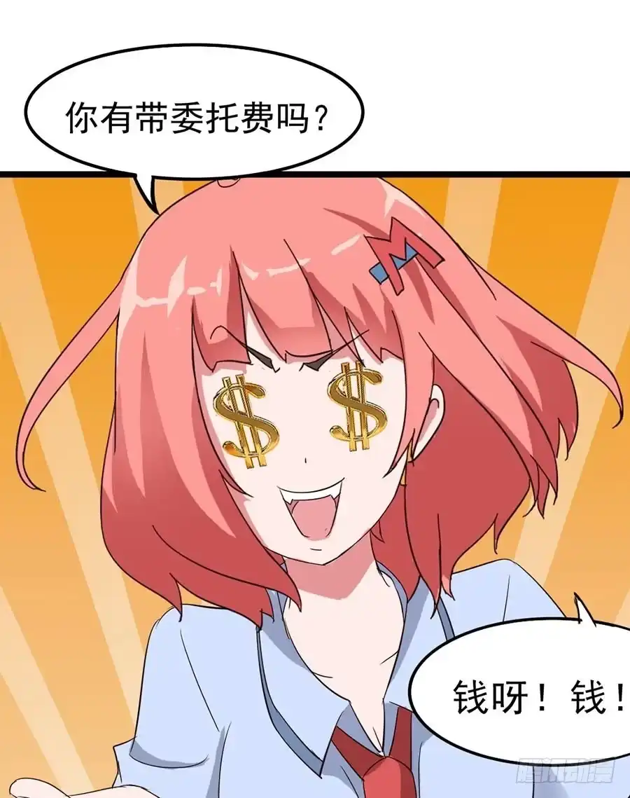《恶灵调教女王》Part11·仲夏夜之梦之卷（一 第55页