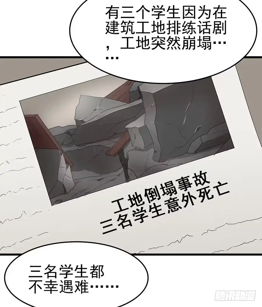 《恶灵调教女王》Part11·仲夏夜之梦之卷（二 第38页