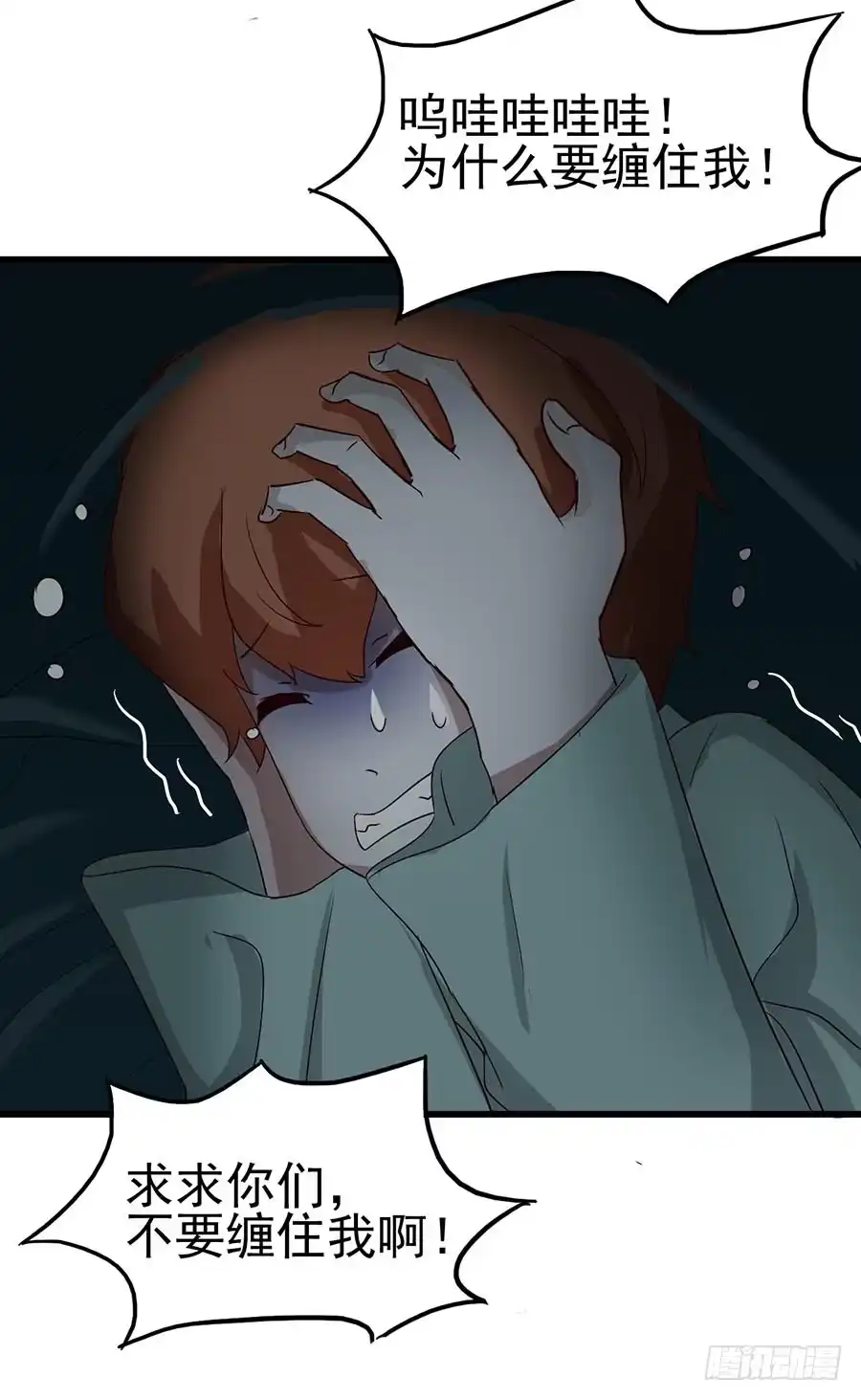 《恶灵调教女王》Part11·仲夏夜之梦之卷（二 第33页