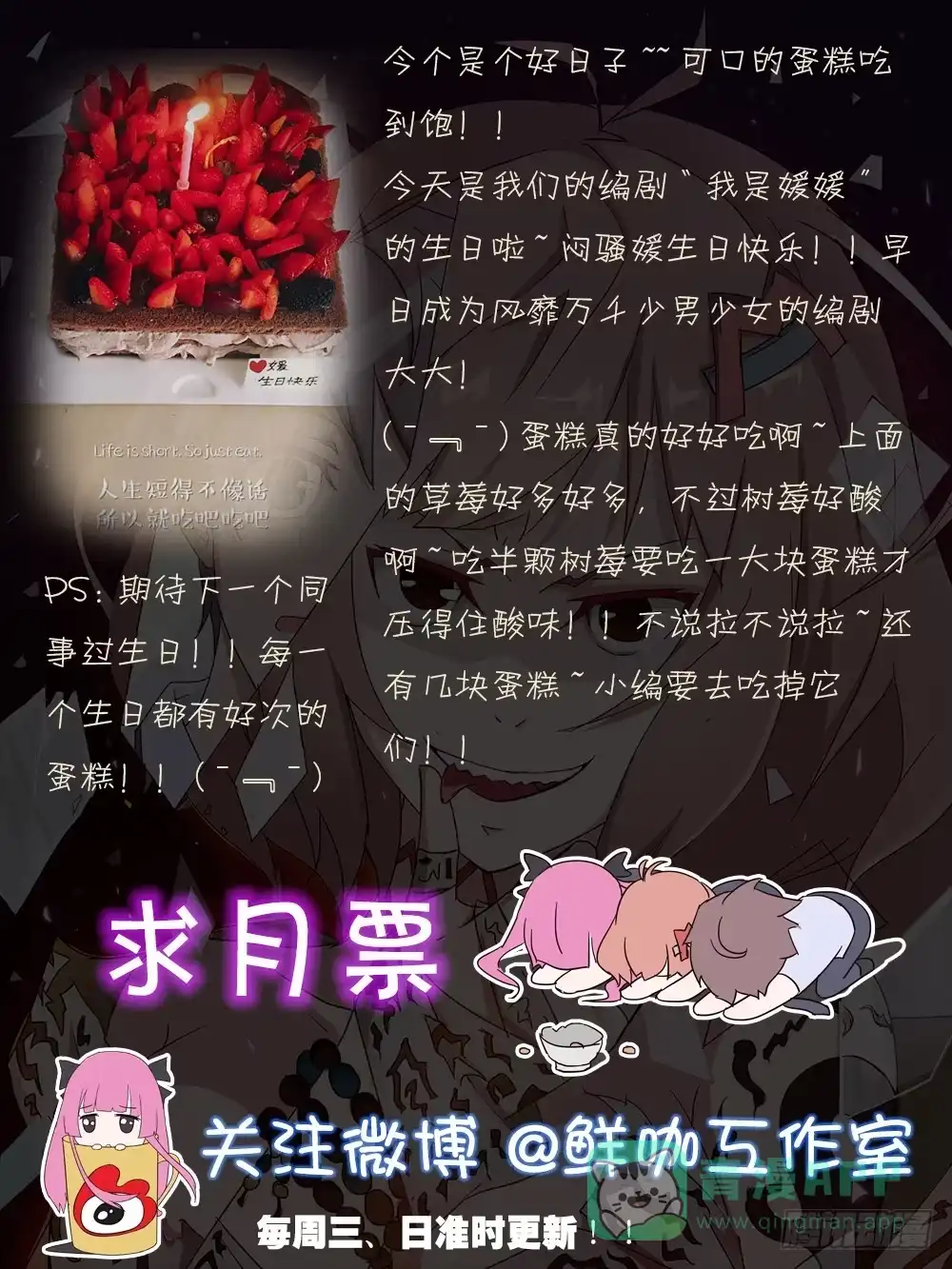 《恶灵调教女王》Part11·仲夏夜之梦之卷（二 第51页