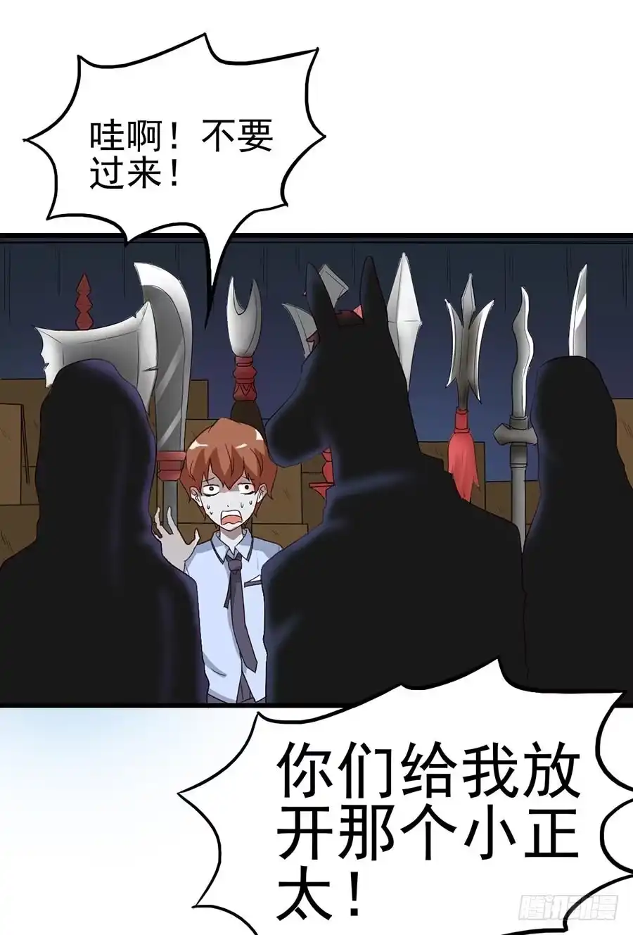 《恶灵调教女王》Part11·仲夏夜之梦之卷（二 第43页