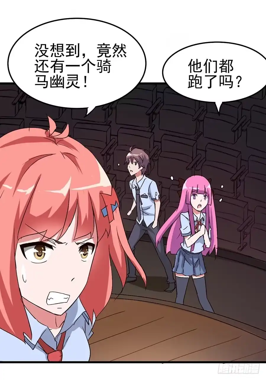 《恶灵调教女王》Part11·仲夏夜之梦之卷（二 第22页