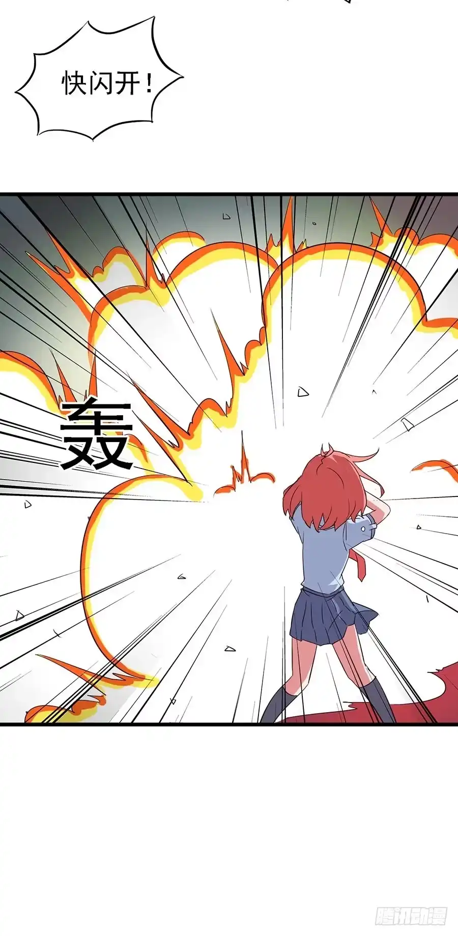 《恶灵调教女王》Part11·仲夏夜之梦之卷（二 第20页