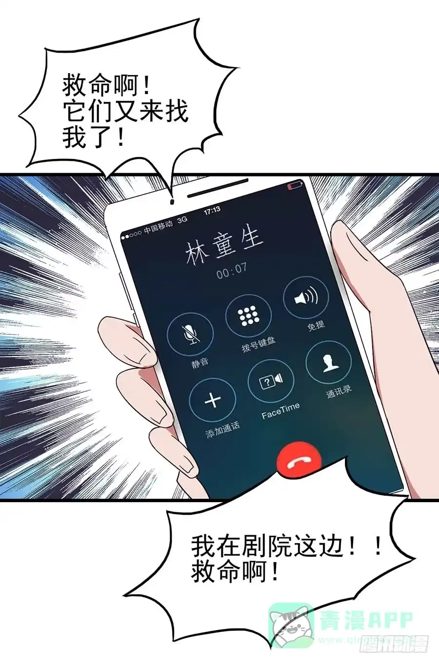 《恶灵调教女王》Part11·仲夏夜之梦之卷（二 第41页