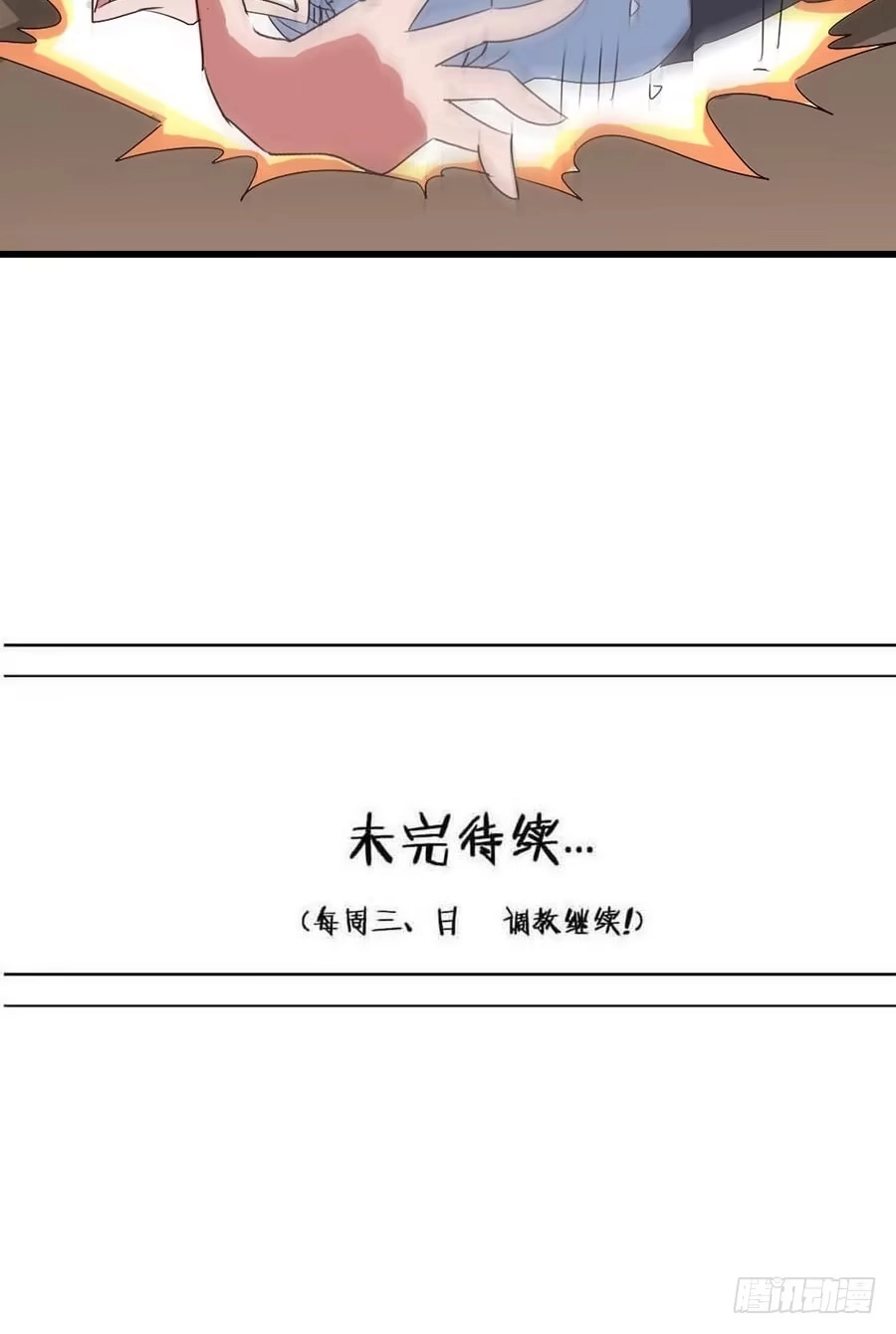 《恶灵调教女王》Part11·仲夏夜之梦之卷（二 第54页