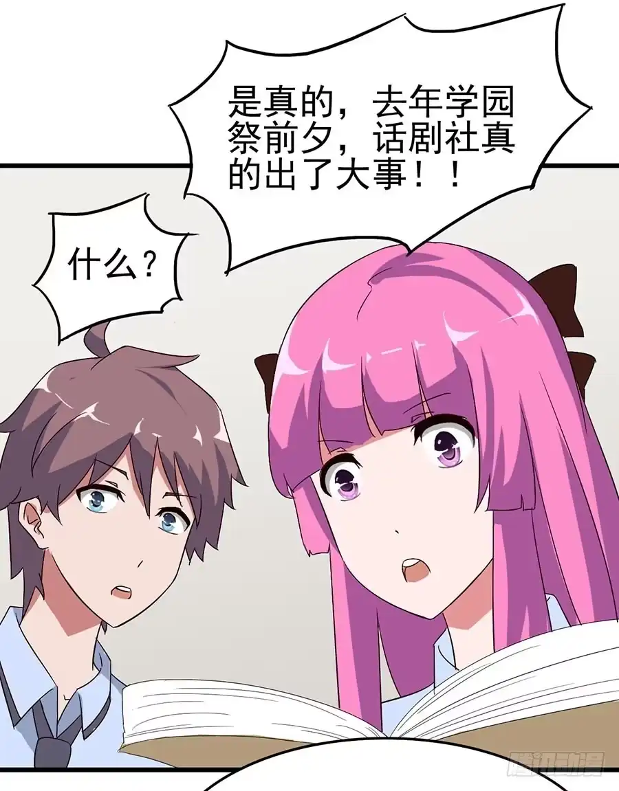 《恶灵调教女王》Part11·仲夏夜之梦之卷（二 第37页