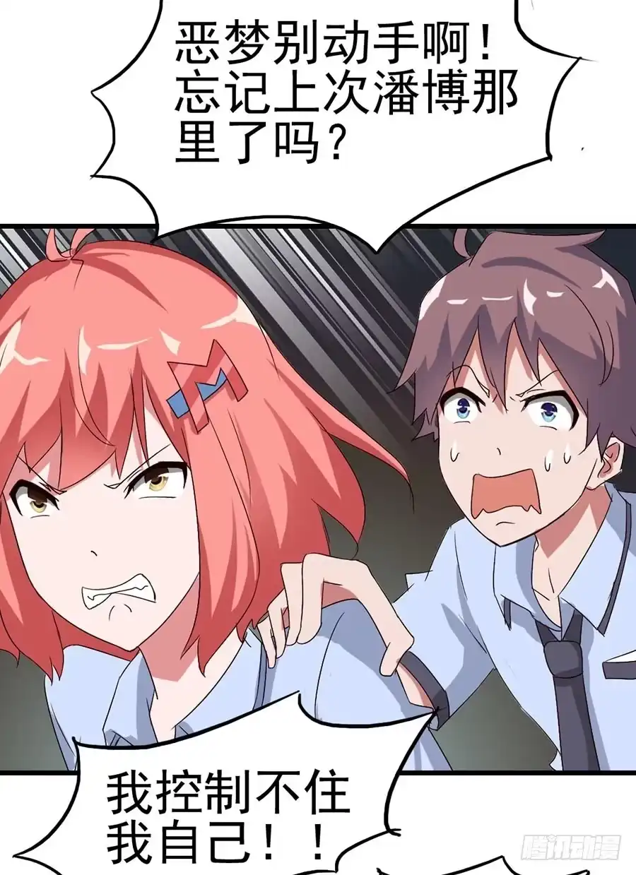 《恶灵调教女王》Part11·仲夏夜之梦之卷（二 第47页