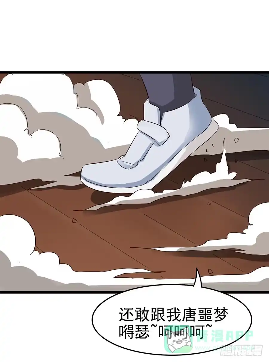 《恶灵调教女王》Part11·仲夏夜之梦之卷（二 第11页