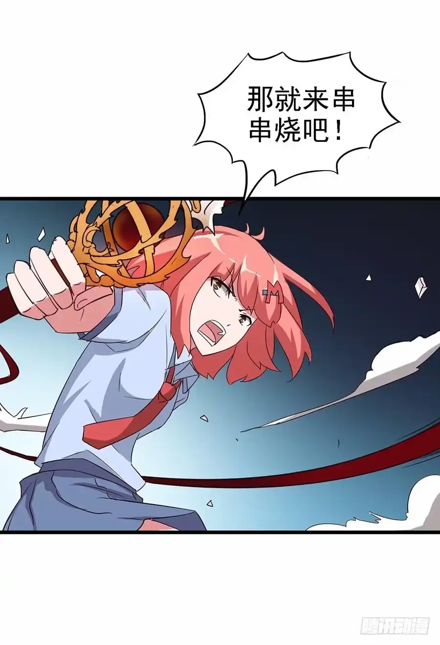 《恶灵调教女王》Part11·仲夏夜之梦之卷（二 第8页