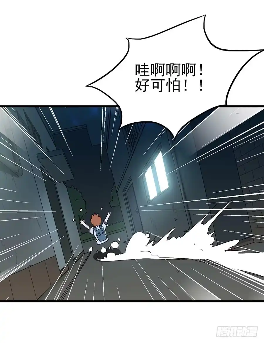 《恶灵调教女王》Part11·仲夏夜之梦之卷（二 第29页