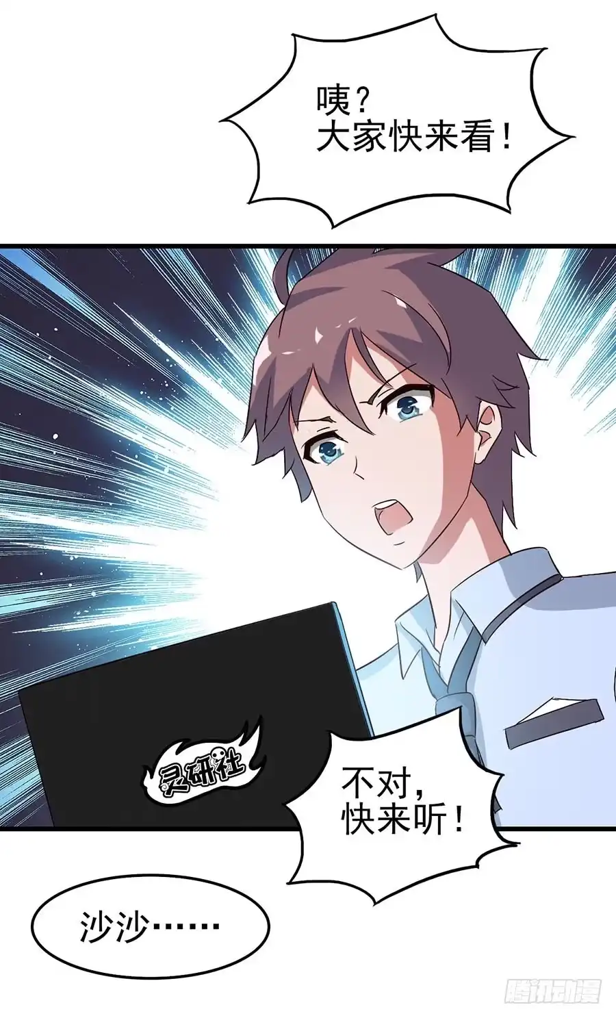 《恶灵调教女王》Part11·仲夏夜之梦之卷（二 第23页