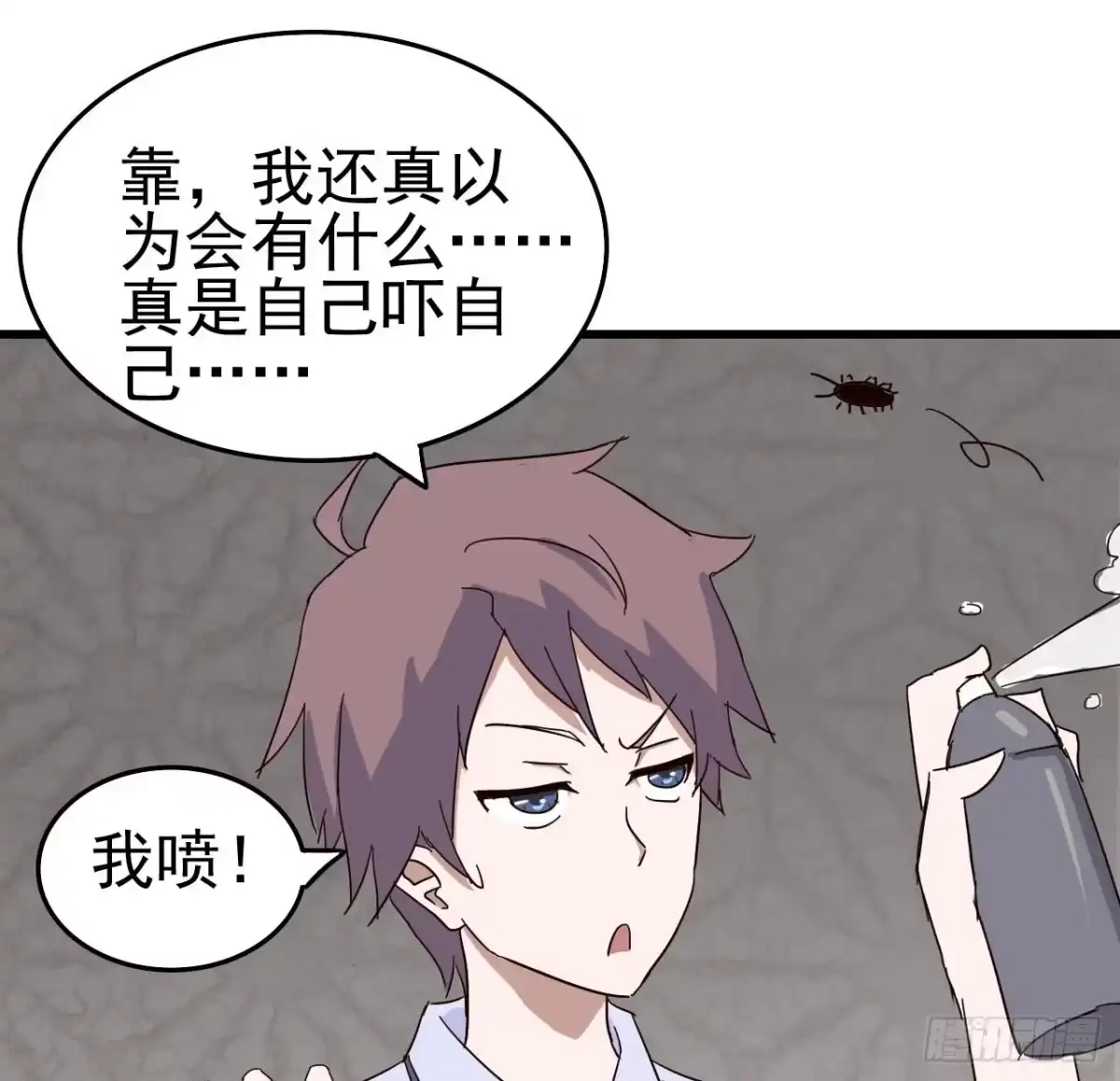 《恶灵调教女王》第一章·蓝卡蕾的委托（二） 第58页