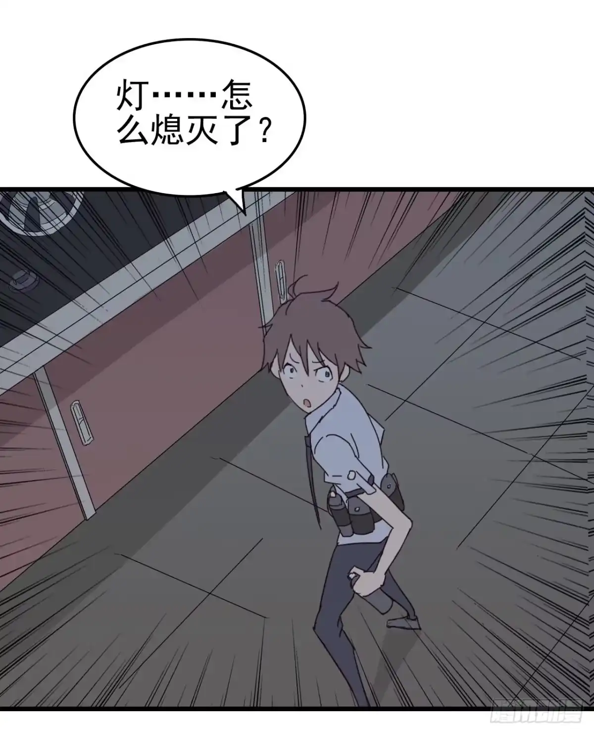 《恶灵调教女王》第一章·蓝卡蕾的委托（二） 第33页