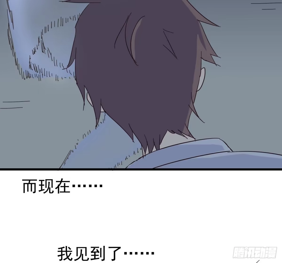 《恶灵调教女王》第一章·蓝卡蕾的委托（二） 第65页