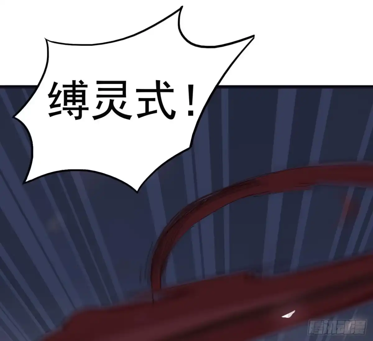 《恶灵调教女王》第一章·蓝卡蕾的委托（二） 第50页