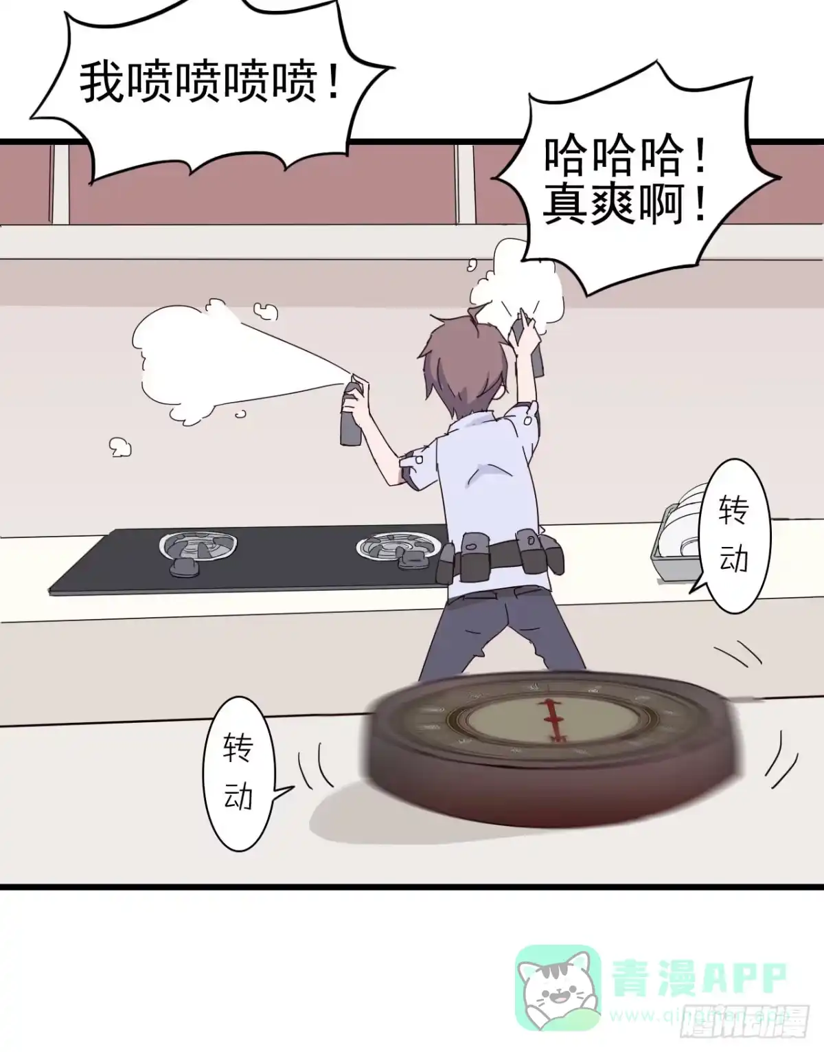 《恶灵调教女王》第一章·蓝卡蕾的委托（二） 第31页