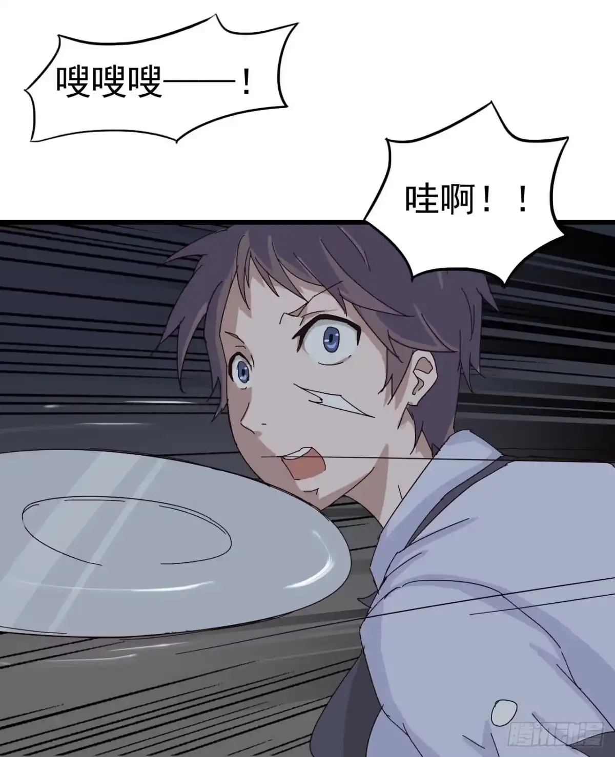 《恶灵调教女王》第一章·蓝卡蕾的委托（二） 第34页
