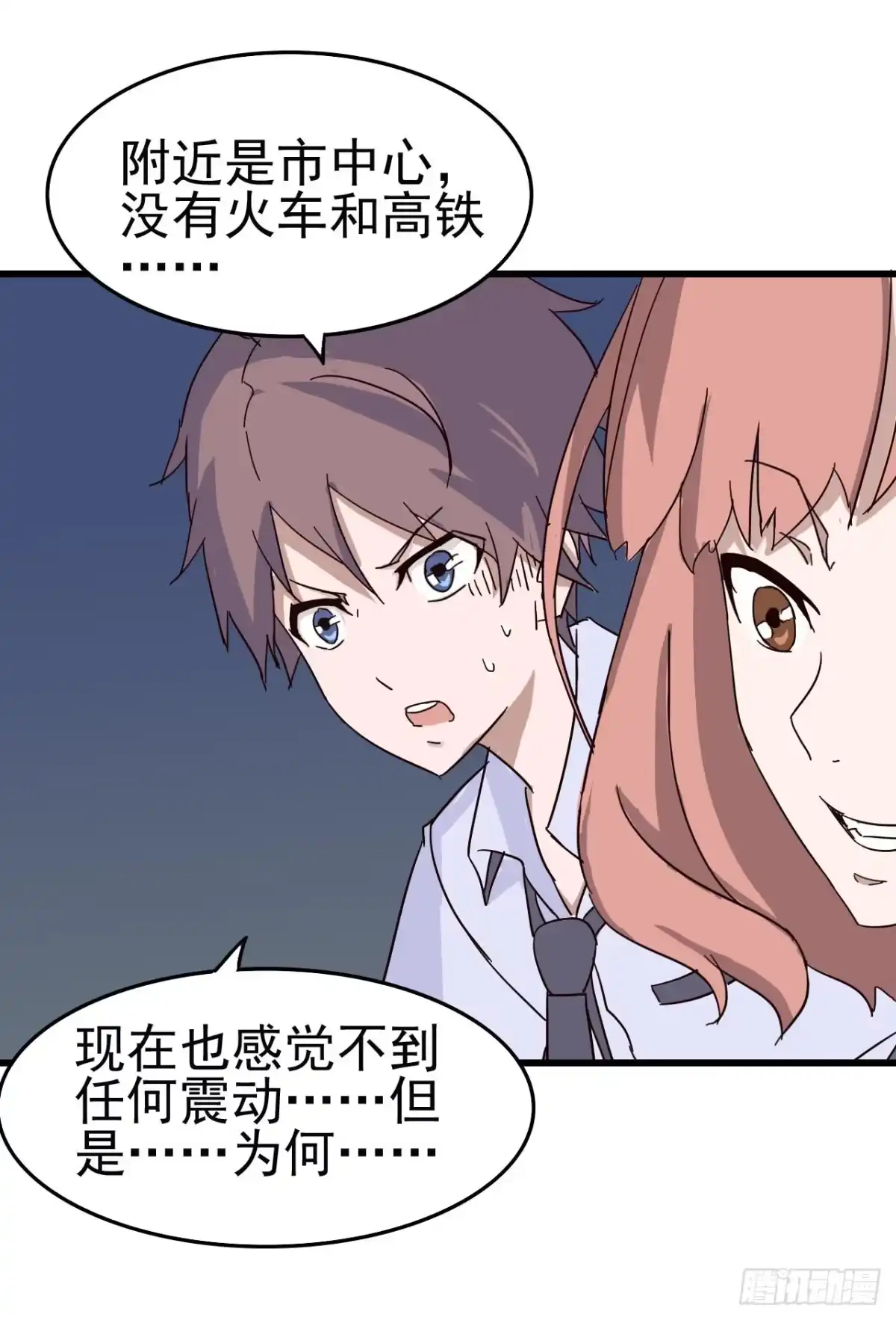 《恶灵调教女王》第一章·蓝卡蕾的委托（二） 第4页