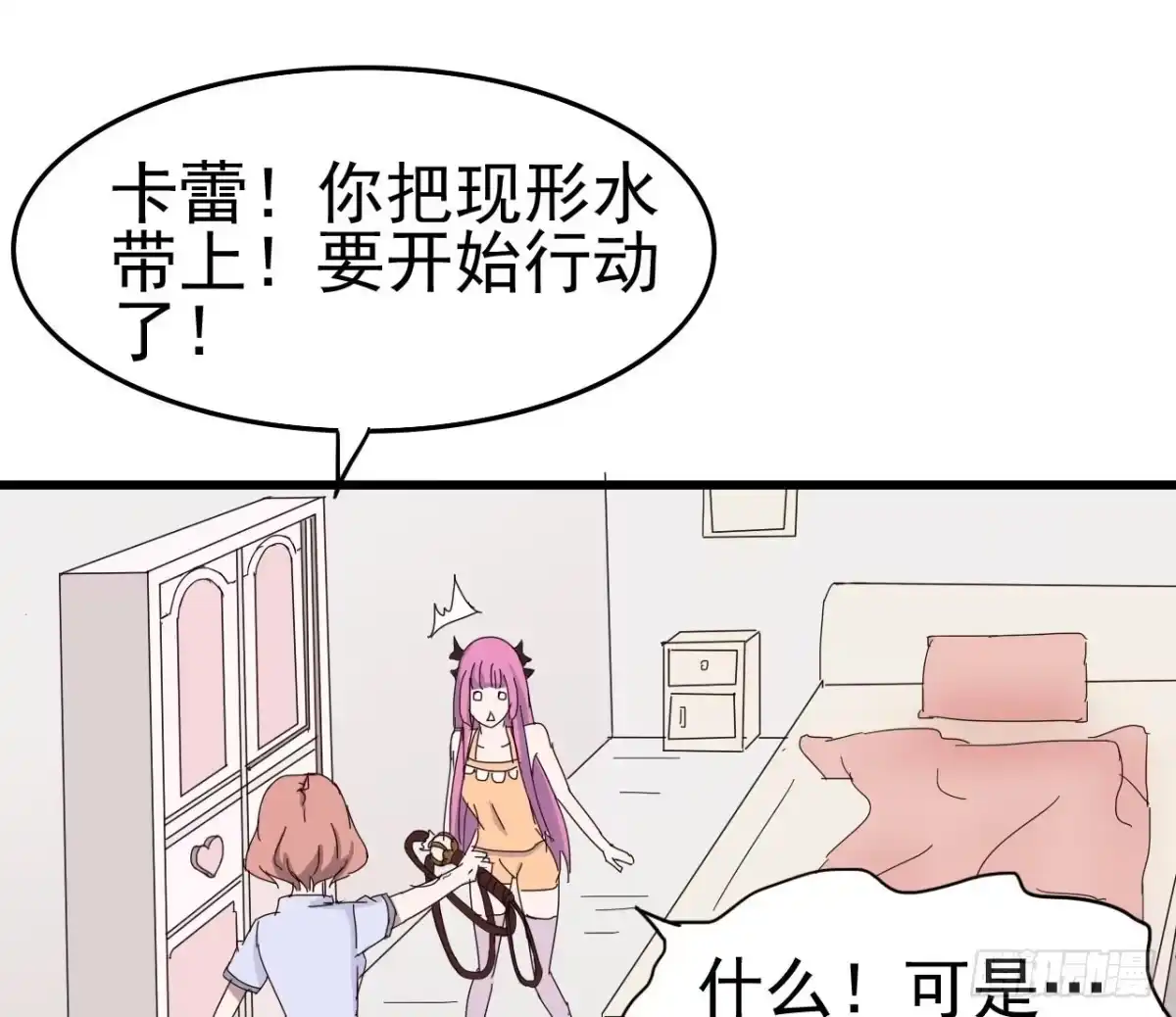 《恶灵调教女王》第一章·蓝卡蕾的委托（二） 第54页